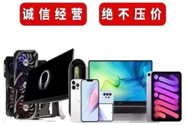 巴青县回收手机