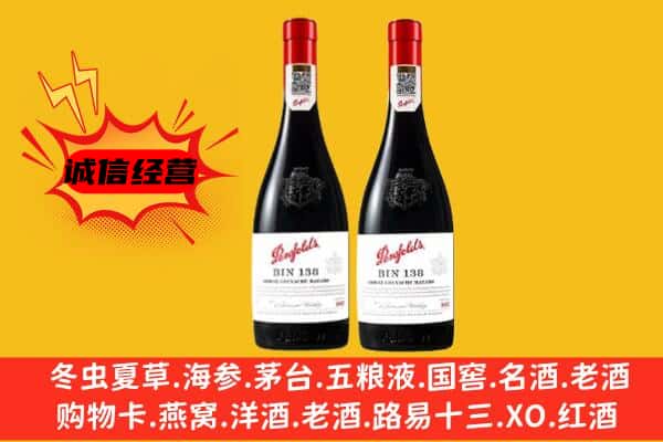 巴青县上门回收奔富价格