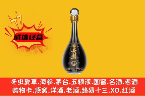 巴青县上门回收西凤酒价格
