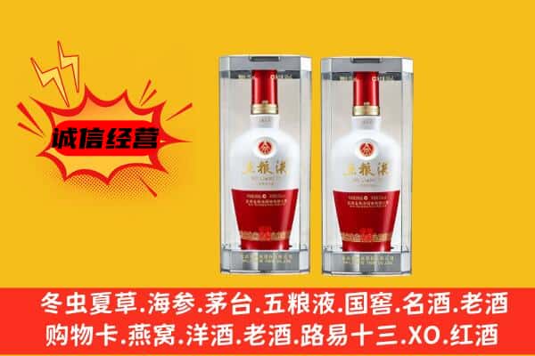 巴青县上门回收五粮液1618价格