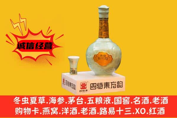巴青县上门回收四特酒价格