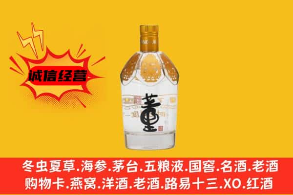 巴青县上门回收老董酒价格