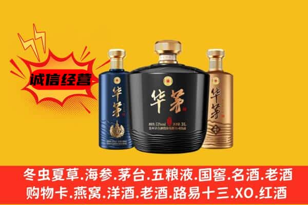 巴青县上门回收华茅价格