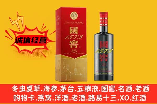 巴青县上门回收国窖价格