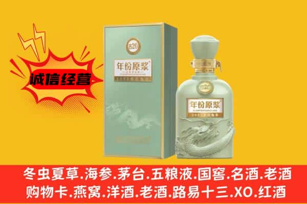 巴青县上门回收古井贡酒价格