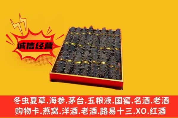 巴青县回收海参