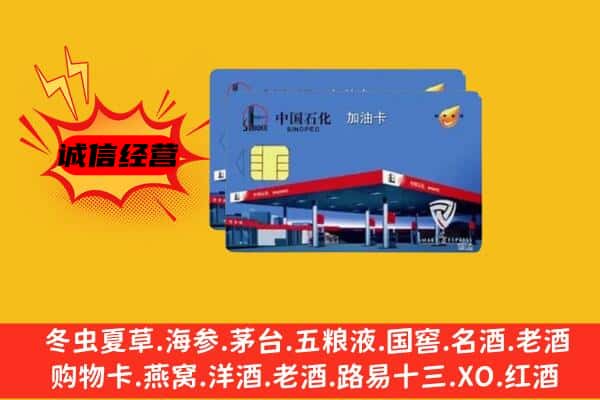 巴青县回收加油卡