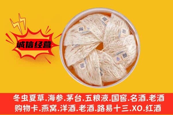 巴青县回收燕窝