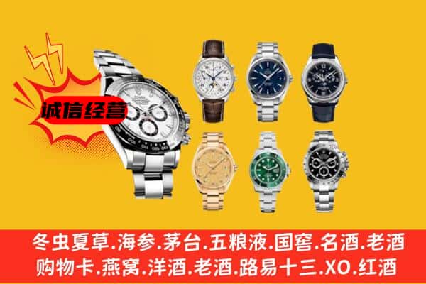 巴青县回收名表