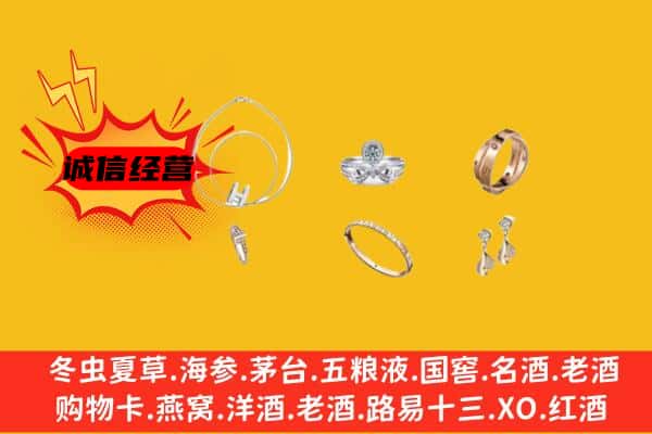 巴青县回收首饰