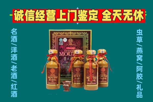 巴青县回收茅台酒瓶