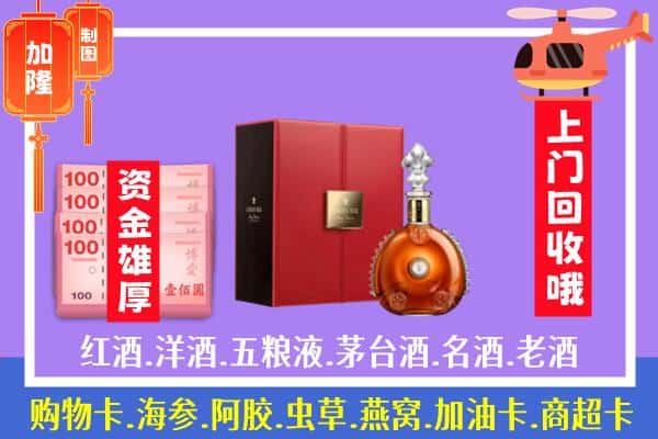 ​巴青县回收路易十三是如何定价