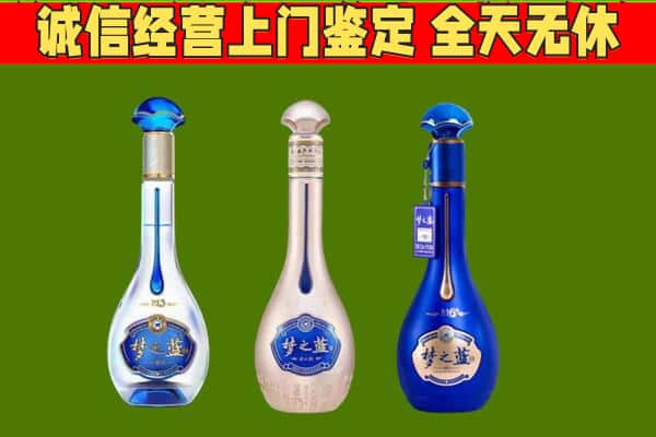 巴青县回收哪些梦之蓝